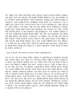 2026 인천공항시설관리 신입_정보통신IT_보안교통사업소_시설유지(계약직) 자기소개서-9