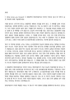 2026 현대자동차 신사업전략법인 운영(3월 신입) 자소서 자기소개서-2