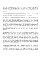 2026 현대자동차 신사업전략법인 운영(3월 신입) 자소서 자기소개서-4