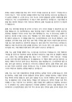 2026 현대자동차 신사업전략법인 운영(3월 신입) 자소서 자기소개서-5