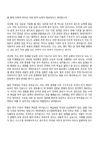 2026 현대자동차 신사업전략법인 운영(3월 신입) 자소서 자기소개서-6