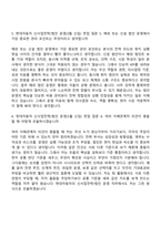 2026 현대자동차 신사업전략법인 운영(3월 신입) 자소서 자기소개서-9