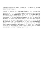 2026 현대자동차 신사업전략법인 운영(3월 신입) 자소서 자기소개서-10