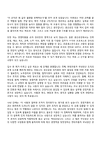 [현대자동차_자소서] 국내생산 경영지원(2026신입) 자기소개서 지원서-3