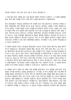 [현대자동차_자소서] 국내생산 경영지원(2026신입) 자기소개서 지원서-4