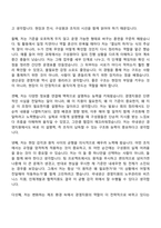 [현대자동차_자소서] 국내생산 경영지원(2026신입) 자기소개서 지원서-5