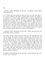 [현대자동차_자소서] 국내생산 경영지원(2026신입) 자기소개서 지원서-7