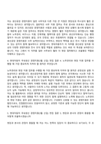 [현대자동차_자소서] 국내생산 경영지원(2026신입) 자기소개서 지원서-8