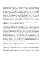 [현대자동차_자소서] 국내생산 경영지원(2026신입) 자기소개서 지원서-9