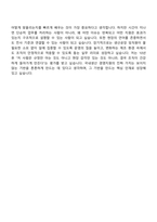 [현대자동차_자소서] 국내생산 경영지원(2026신입) 자기소개서 지원서-10