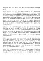 2026 현대자동차 비즈니스 지원(공간기획개인정보보호) 자기소개서 자소서 및 면접-3