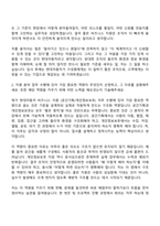 2026 현대자동차 비즈니스 지원(공간기획개인정보보호) 자기소개서 자소서 및 면접-4