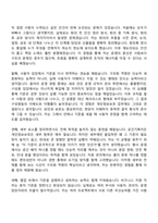 2026 현대자동차 비즈니스 지원(공간기획개인정보보호) 자기소개서 자소서 및 면접-5