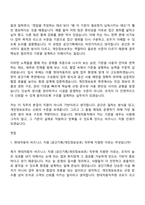 2026 현대자동차 비즈니스 지원(공간기획개인정보보호) 자기소개서 자소서 및 면접-6