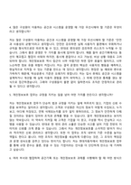 2026 현대자동차 비즈니스 지원(공간기획개인정보보호) 자기소개서 자소서 및 면접-8