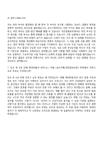 2026 현대자동차 비즈니스 지원(공간기획개인정보보호) 자기소개서 자소서 및 면접-9