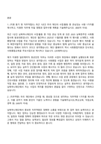 2026 남북하나재단 [일반경쟁]일반계약직_6개월(청년인턴) 자기소개서 자기소개서 지원서와 면접자료-2