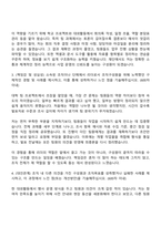 2026 남북하나재단 [일반경쟁]일반계약직_6개월(청년인턴) 자기소개서 자기소개서 지원서와 면접자료-3