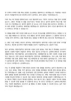 2026 남북하나재단 [일반경쟁]일반계약직_6개월(청년인턴) 자기소개서 자기소개서 지원서와 면접자료-4