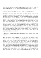 2026 남북하나재단 [일반경쟁]일반계약직_6개월(청년인턴) 자기소개서 자기소개서 지원서와 면접자료-6