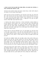 2026년 1학기 방송통신대 중간과제물)빈곤론 1-5강 중 가장 인상 깊었던 강의 2개를 선택하고, 인상 깊었던 것은 무엇이었고, 그 이유는 무엇이었는지를 서술하시오. AI 시대의 노동과 빈곤 등-3