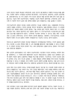 2026년 1학기 방송통신대 중간과제물)빈곤론 1-5강 중 가장 인상 깊었던 강의 2개를 선택하고, 인상 깊었던 것은 무엇이었고, 그 이유는 무엇이었는지를 서술하시오. AI 시대의 노동과 빈곤 등-4