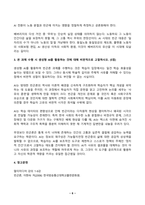 2026년 1학기 방송통신대 중간과제물)빈곤론 1-5강 중 가장 인상 깊었던 강의 2개를 선택하고, 인상 깊었던 것은 무엇이었고, 그 이유는 무엇이었는지를 서술하시오. AI 시대의 노동과 빈곤 등-6