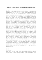 치매부모를 둔 가족의 관계향상 가족생활교육 프로그램 홍보 및 제안서-2