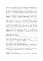 치매부모를 둔 가족의 관계향상 가족생활교육 프로그램 홍보 및 제안서-3