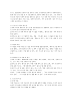 치매부모를 둔 가족의 관계향상 가족생활교육 프로그램 홍보 및 제안서-4