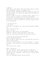 치매부모를 둔 가족의 관계향상 가족생활교육 프로그램 홍보 및 제안서-5
