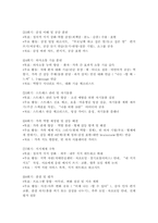 치매부모를 둔 가족의 관계향상 가족생활교육 프로그램 홍보 및 제안서-6