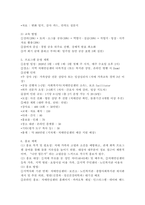 치매부모를 둔 가족의 관계향상 가족생활교육 프로그램 홍보 및 제안서-7