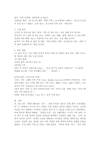 치매부모를 둔 가족의 관계향상 가족생활교육 프로그램 홍보 및 제안서-8