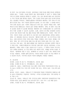 치매부모를 둔 가족의 관계향상 가족생활교육 프로그램 홍보 및 제안서-9