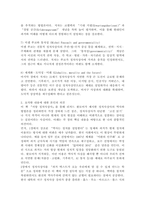 (2026학년도 1학기, 중간과제물, 서구지성사입문, 공통형) I. 다음 중 한 권을 읽고 중요하거나 흥미롭게 생각되는 내용을 요약한 후, 그에 대한 자신의 의견을 서술하세요. [리처드 왓모어, 『서양 정치사상사』 (교유서가, 2024)]-4