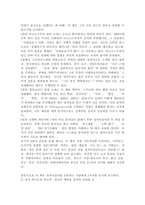 (2026학년도 1학기, 중간과제물, 서구지성사입문, 공통형) I. 다음 중 한 권을 읽고 중요하거나 흥미롭게 생각되는 내용을 요약한 후, 그에 대한 자신의 의견을 서술하세요. [리처드 왓모어, 『서양 정치사상사』 (교유서가, 2024)]-5