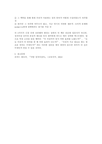 (2026학년도 1학기, 중간과제물, 서구지성사입문, 공통형) I. 다음 중 한 권을 읽고 중요하거나 흥미롭게 생각되는 내용을 요약한 후, 그에 대한 자신의 의견을 서술하세요. [리처드 왓모어, 『서양 정치사상사』 (교유서가, 2024)]-6
