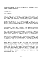 세계의정치와경제 2026년 1학기 방송통신대 중간과제물)먼저 세계의정치와경제 교재를 읽고(최소 1장-3장) 이에 근거해 다음 참고도서 중 한 권을 읽고 이에 대한 서평을 비판적으로 작성 다극세계가 온다 페페 에스코바-3