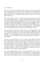 세계의정치와경제 2026년 1학기 방송통신대 중간과제물)먼저 세계의정치와경제 교재를 읽고(최소 1장-3장) 이에 근거해 다음 참고도서 중 한 권을 읽고 이에 대한 서평을 비판적으로 작성 다극세계가 온다 페페 에스코바-4