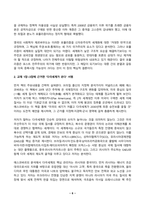 세계의정치와경제 2026년 1학기 방송통신대 중간과제물)먼저 세계의정치와경제 교재를 읽고(최소 1장-3장) 이에 근거해 다음 참고도서 중 한 권을 읽고 이에 대한 서평을 비판적으로 작성 다극세계가 온다 페페 에스코바-6