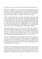 세계의정치와경제 2026년 1학기 방송통신대 중간과제물)먼저 세계의정치와경제 교재를 읽고(최소 1장-3장) 이에 근거해 다음 참고도서 중 한 권을 읽고 이에 대한 서평을 비판적으로 작성 다극세계가 온다 페페 에스코바-7
