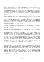 세계의정치와경제 2026년 1학기 방송통신대 중간과제물)먼저 세계의정치와경제 교재를 읽고(최소 1장-3장) 이에 근거해 다음 참고도서 중 한 권을 읽고 이에 대한 서평을 비판적으로 작성 다극세계가 온다 페페 에스코바-8