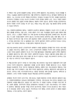 세계의정치와경제 2026년 1학기 방송통신대 중간과제물)먼저 세계의정치와경제 교재를 읽고(최소 1장-3장) 이에 근거해 다음 참고도서 중 한 권을 읽고 이에 대한 서평을 비판적으로 작성 다극세계가 온다 페페 에스코바-9