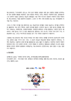 세계의정치와경제 2026년 1학기 방송통신대 중간과제물)먼저 세계의정치와경제 교재를 읽고(최소 1장-3장) 이에 근거해 다음 참고도서 중 한 권을 읽고 이에 대한 서평을 비판적으로 작성 다극세계가 온다 페페 에스코바-10