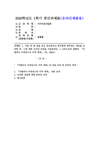 (2026학년도 1학기, 중간과제물, 서구지성사입문, 공통형) I. 다음 중 한 권을 읽고 중요하거나 흥미롭게 생각되는 내용을 요약한 후, 그에 대한 자신의 의견을 서술하세요. [ 크리스토퍼 셀렌차, 『이탈리아 르네상스의 지적 세계』 (길, 2024)]-1