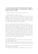 (2026학년도 1학기, 중간과제물, 서구지성사입문, 공통형) I. 다음 중 한 권을 읽고 중요하거나 흥미롭게 생각되는 내용을 요약한 후, 그에 대한 자신의 의견을 서술하세요. [ 크리스토퍼 셀렌차, 『이탈리아 르네상스의 지적 세계』 (길, 2024)]-2
