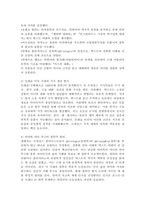 (2026학년도 1학기, 중간과제물, 서구지성사입문, 공통형) I. 다음 중 한 권을 읽고 중요하거나 흥미롭게 생각되는 내용을 요약한 후, 그에 대한 자신의 의견을 서술하세요. [ 크리스토퍼 셀렌차, 『이탈리아 르네상스의 지적 세계』 (길, 2024)]-3