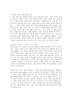 (2026학년도 1학기, 중간과제물, 서구지성사입문, 공통형) I. 다음 중 한 권을 읽고 중요하거나 흥미롭게 생각되는 내용을 요약한 후, 그에 대한 자신의 의견을 서술하세요. [ 크리스토퍼 셀렌차, 『이탈리아 르네상스의 지적 세계』 (길, 2024)]-4
