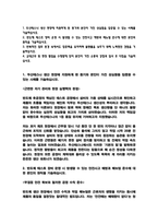 2025 두산테스나 메인트 최종합격 자기소개서 2편모음-2